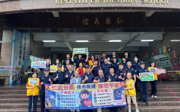 仁武警夜市二度開講！反詐防撞保平安宣導 500人共襄盛舉