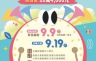 全國學生南北管音樂比賽起跑 廣邀全國中小學共襄盛舉