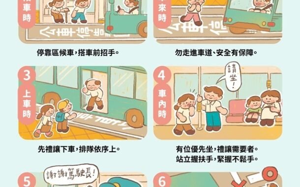 北市公車友善心運動推6大乘車安全重點 強化高齡乘車安全