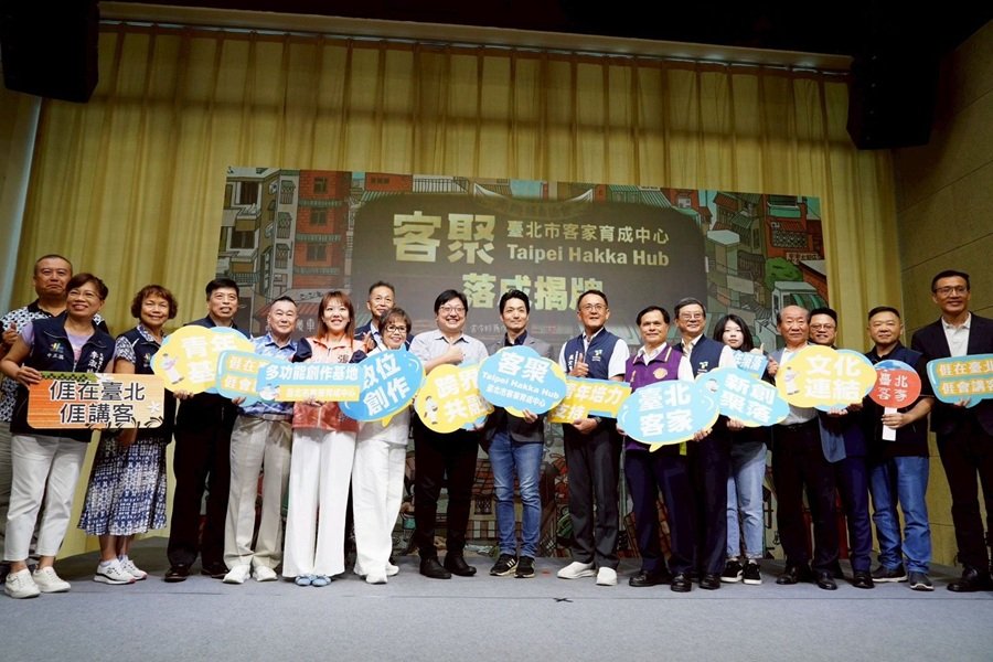 台北客家育成中心揭牌 蔣萬安盼打造客家創意新平台