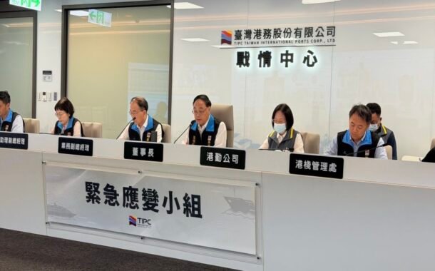 台灣港務全面啟動防颱部署 周永暉主持應變整備會議