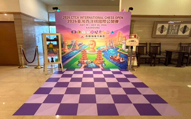 台灣西洋棋國際公開賽7月20日 高雄福華盛大登場