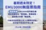 卓揆：推中小微企業轉型條例 8年投入千億
