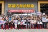 回饋社會 冠福車業及南投中小企業協會捐贈偏鄉復康巴士