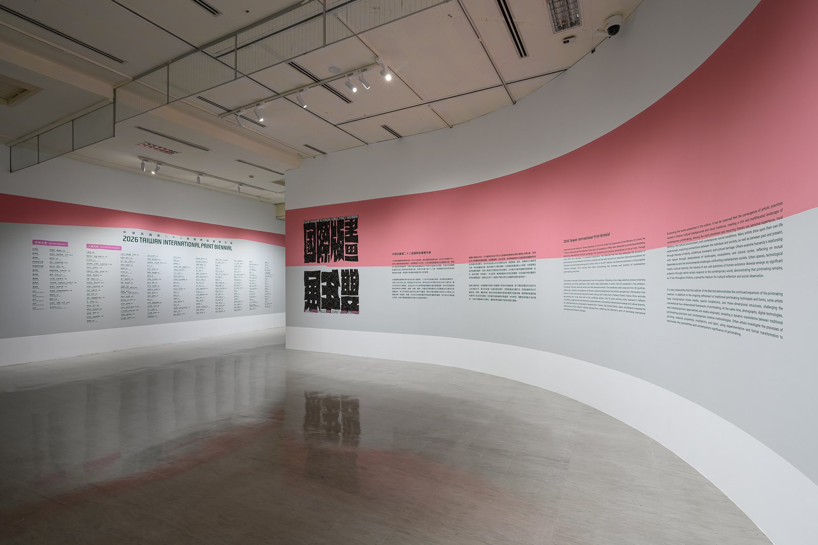 國美館國際版畫雙年展開展 36國183件作品亮相