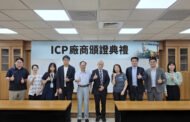 工研院助4企業完成ICP建置 打造更強韌的國際供應鏈