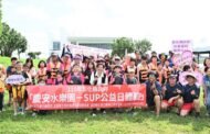 彰化SUP公益日陪伴親子歡度夏日時光 公私協力推動家庭支持