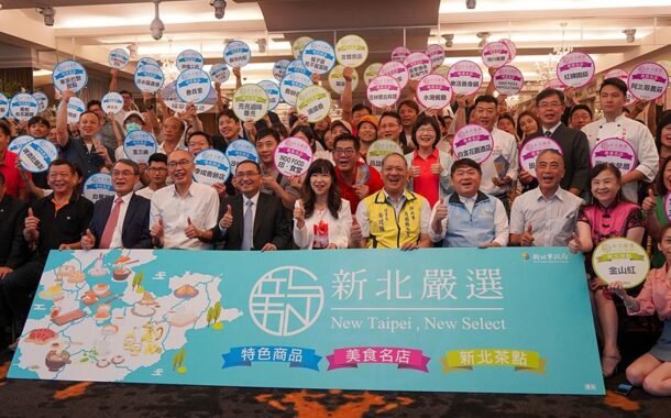 「新北嚴選」網路票選開跑 邀請民眾踴躍投票