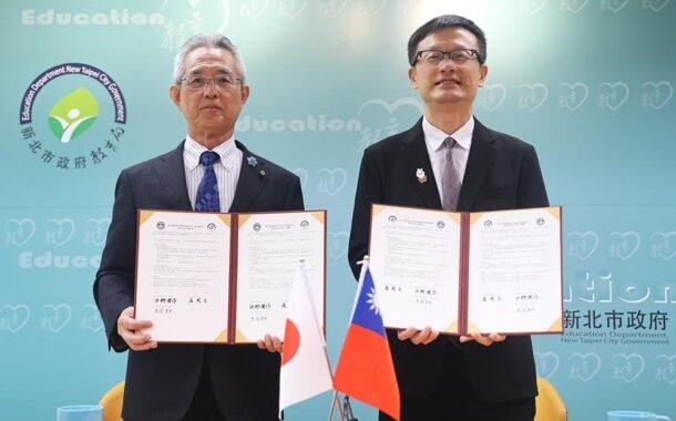 新北攜手日本鹿屋市簽署教育MOU 近400校國際網絡再拓展