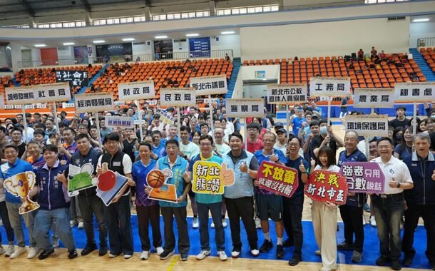 新北盃桌球、籃球及羽球錦標賽暨友誼賽熱鬧開打