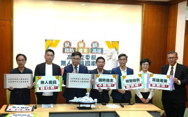 李昆澤挺院版無人載具條例 推高雄發展無人載具產業