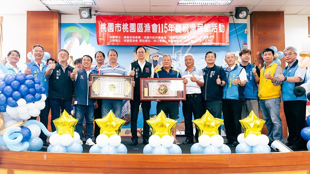 桃園漁民節慶祝大會 張善政：加速推動竹圍漁港北岸直銷中心