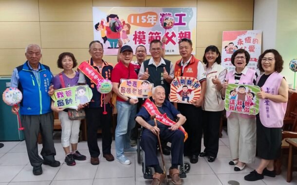 父愛如山、勞動典範 南市20位勞工模範父親出爐