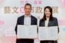 竹市府攜手清華大學簽署合作MOU 共創藝文與城市治理新典範