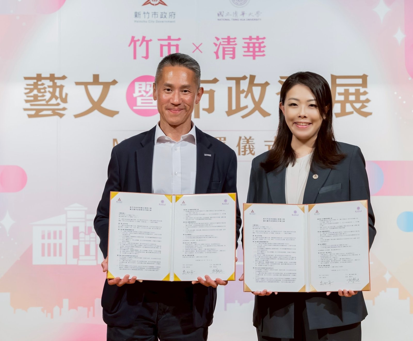 竹市府攜手清華大學簽署合作MOU 共創藝文與城市治理新典範