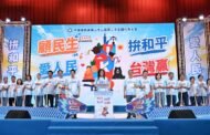 鄭麗文：國民黨要成為政治台積電 將民主繁榮與全球共享