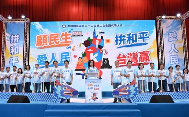鄭麗文：國民黨要成為政治台積電 將民主繁榮與全球共享