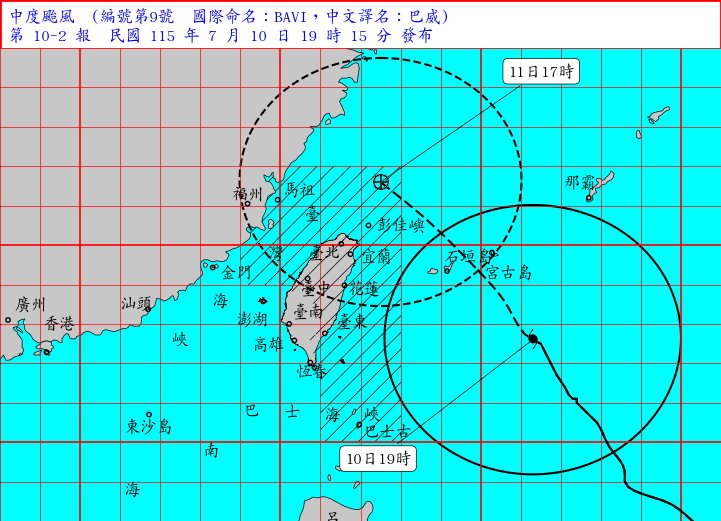 颱風「巴威」來襲 氣象署呼籲作好防颱工作