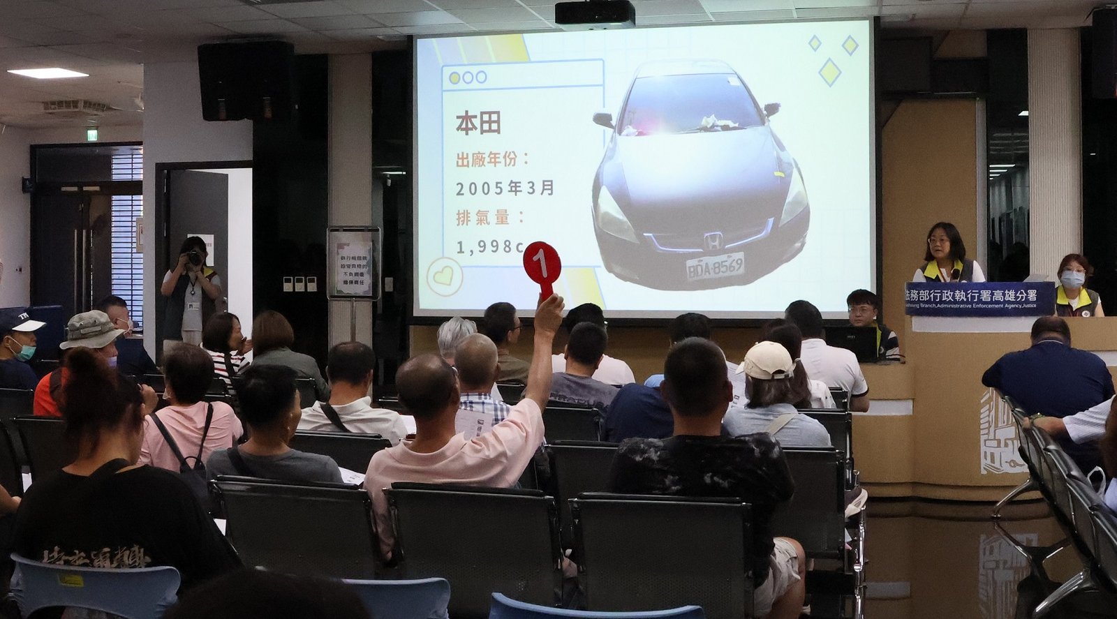 高雄執行分署拍賣霸佔公有路邊停車格的一部21年老車