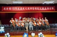 鹿港鎮模範父親表揚 感謝為家庭無私犧牲奉獻