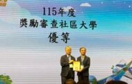 中臺科大「一校雙社大」獲教育部優等與甲等雙重肯定