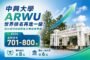 南投縣政府勇奪2026亞太暨台灣永續行動獎10項殊榮