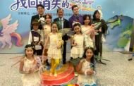 中醫大附醫攜手林增連慈善基金會 環保親子音樂劇寓教於樂守護永續地球