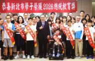 侯友宜表揚新北12位總統教育獎學子逆境中表演堅毅力量