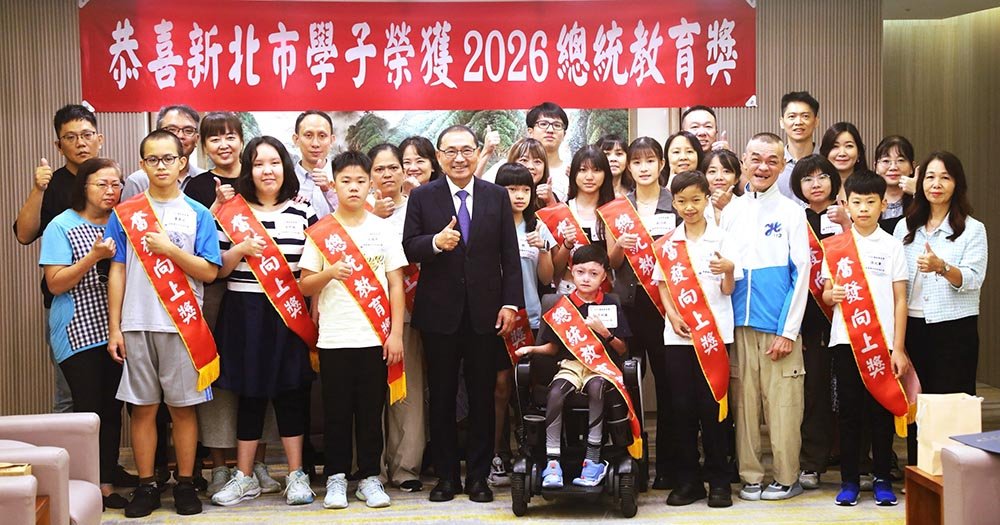侯友宜表揚新北12位總統教育獎學子逆境中表演堅毅力量