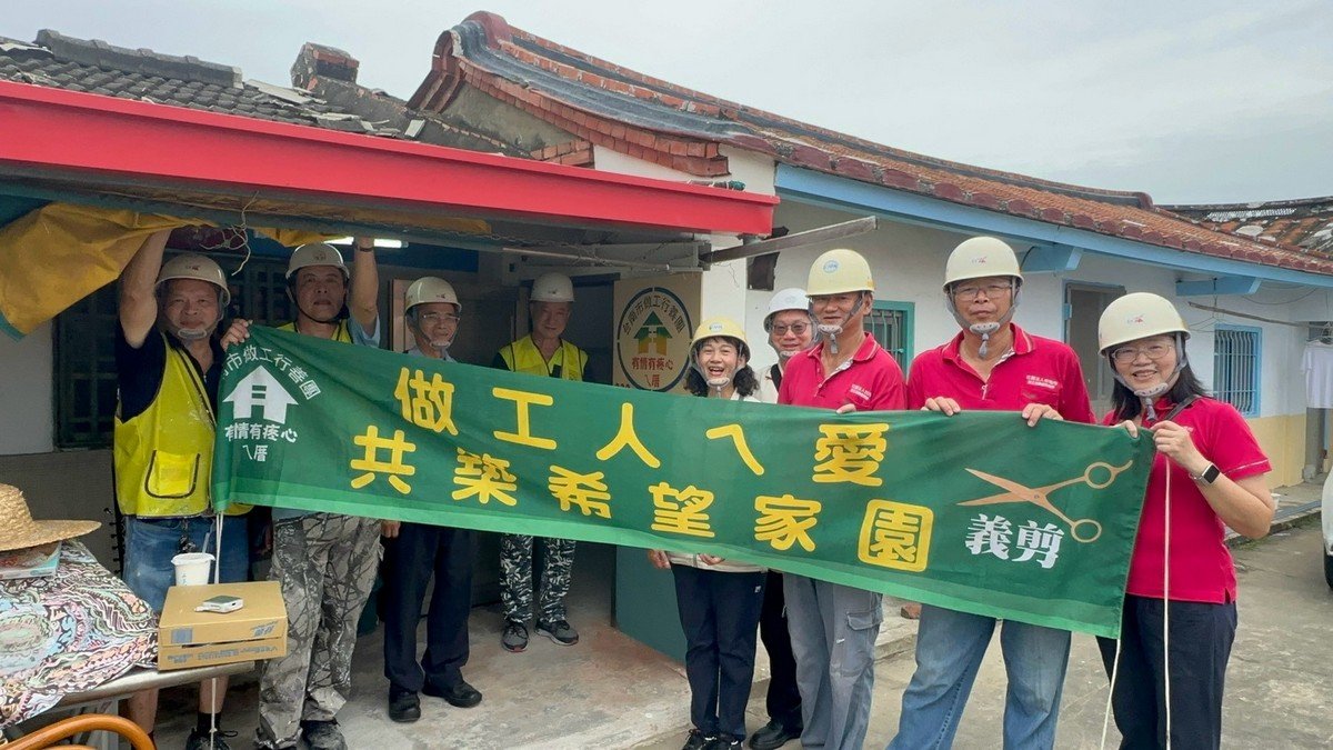 南市「做工行善團」發揚大愛精神 將暖流送入寒門 完成第333戶修繕案
