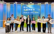 南投縣政府勇奪2026亞太暨台灣永續行動獎10項殊榮