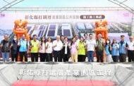 打鐵厝北側產業園區產業設施公共動土創造千個就業機會