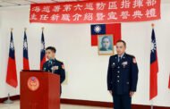 海巡署南部分署主官大換血 蔡順元勉提升巡防戰力