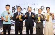 表揚新北文化獎得主 侯友宜：文化傳承與創新並進