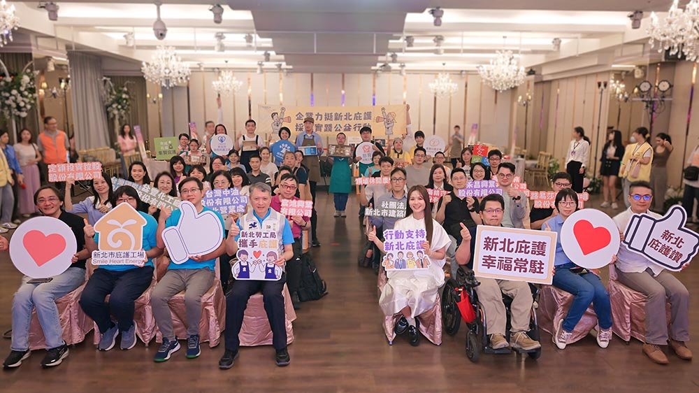 買禮挺公益新北推庇護中秋新品與企業表揚