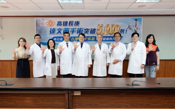 高雄長庚達文西手術突破5000例 再引進第二台單孔SP系統