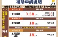 高雄雨災救助啟動!淹水未達50公分發1萬 泡水車最高2萬