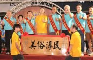 鷄籠中元祭放水燈遊行盛大登場 傳承172年文化底蘊