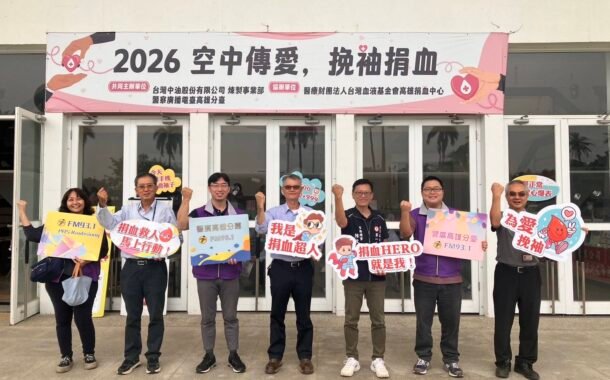 中油煉製事業部再次攜手警廣高雄臺 挽袖捐熱血 凝聚公益力量
