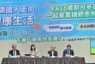 健康幣10月1日上線 卓揆盼養成國人健康習慣新模式