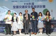 全國交通安全教育研討會新北登場 交流實務經驗