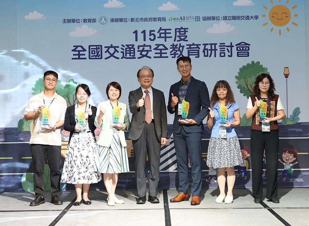 全國交通安全教育研討會新北登場 交流實務經驗