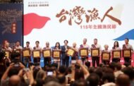 賴總統特到場表揚12位全國模範漁民 允提升漁民保障與漁產品價值