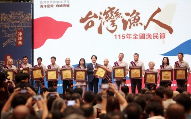 賴總統特到場表揚12位全國模範漁民 允提升漁民保障與漁產品價值