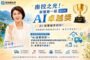 嶺東科大攜手產官學研 助金屬機電業搶占AI先機