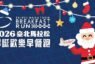 台北馬拉松報名人數破7.9萬創歷史新高！賽前「歡樂早餐跑」報名中