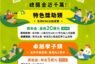 國泰卓越獎助計畫 徵件起跑 總獎金近千萬