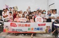 大寮戶政所推出「拼出傳統、新食力崛起」 讓新住民玩樂器、做美食、焢土窯體驗多元文化