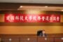 校長會議日月潭登場 以健康友善、熱忱共學共創教育新願景
