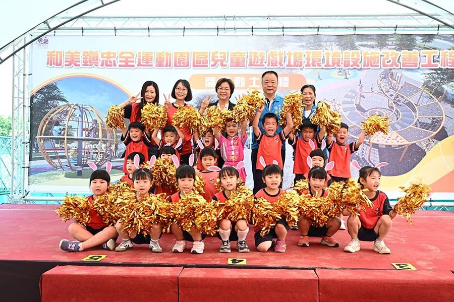 彰化首座織傘文化特色遊戲場 忠全公園打造全齡共融新亮點